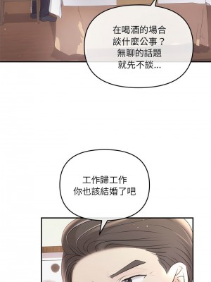 協議關係 1-4話_03_09
