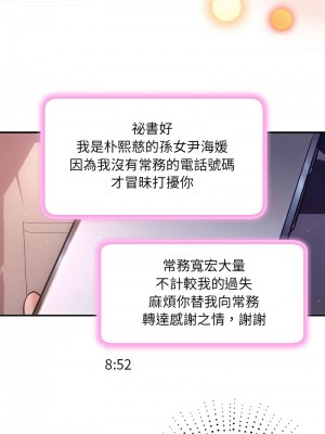 協議關係 1-4話_03_12