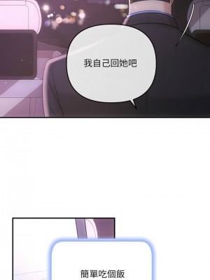 協議關係 1-4話_03_13