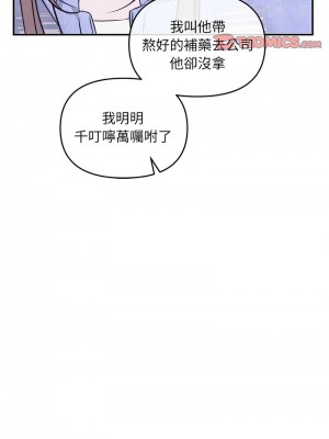 協議關係 1-4話_04_03