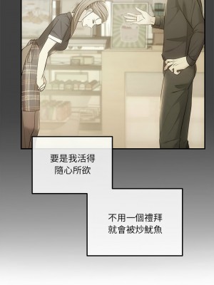 協議關係 1-4話_04_10