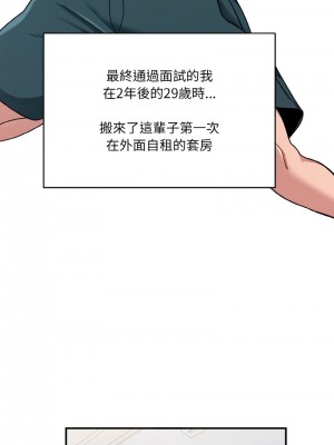 教訓告白 1-3話_01_02