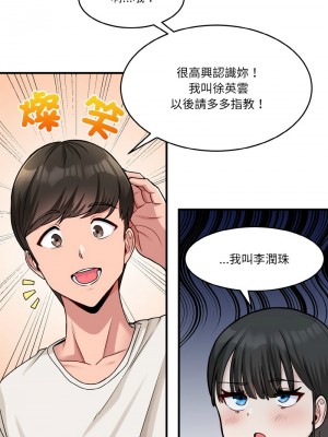 教訓告白 1-3話_01_04