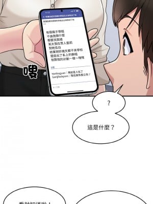 教訓告白 1-3話_01_10