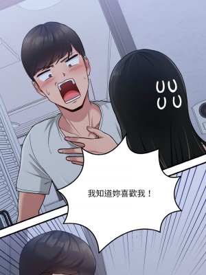 教訓告白 1-3話_01_13