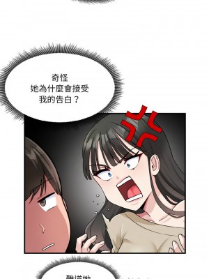 教訓告白 1-3話_02_01