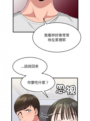 教訓告白 1-3話_02_06