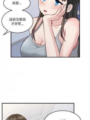 教訓告白 1-3話_02_07