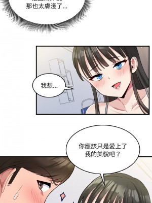 教訓告白 1-3話_02_08