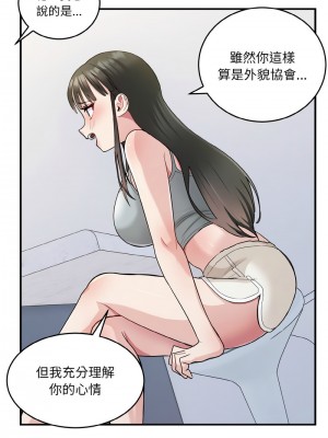教訓告白 1-3話_02_09