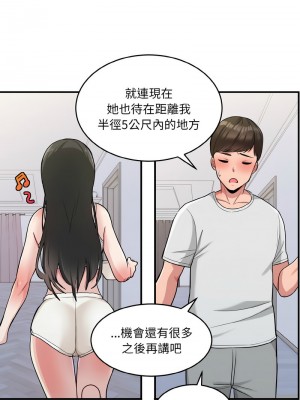 教訓告白 1-3話_02_11