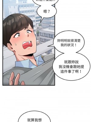 教訓告白 1-3話_03_01