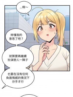 教訓告白 1-3話_03_03
