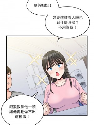 教訓告白 1-3話_03_11