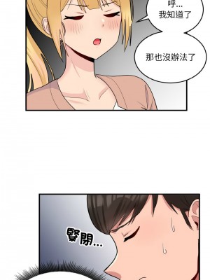 教訓告白 1-3話_03_12