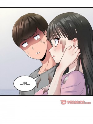 教訓告白 1-3話_03_13