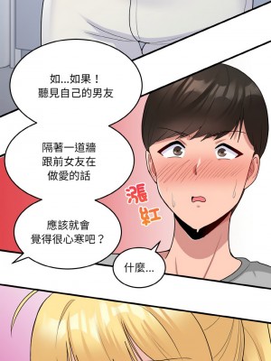 教訓告白 1-3話_03_16