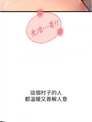 海女實習生 100-101話_100_10