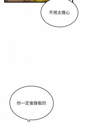 海女實習生 100-101話_101_17