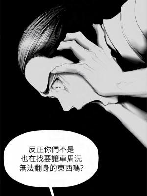 美麗新世界 244-245話_244_05