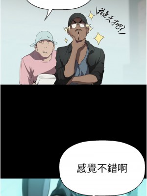 美麗新世界 244-245話_244_10