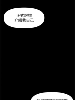 美麗新世界 244-245話_245_01