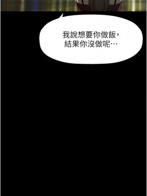 美麗新世界 244-245話_245_08
