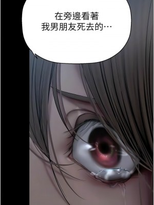 美麗新世界 244-245話_245_09