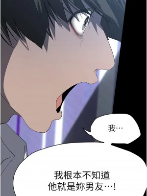 美麗新世界 244-245話_245_10