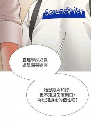 同居上下舖 86-87話_86_12