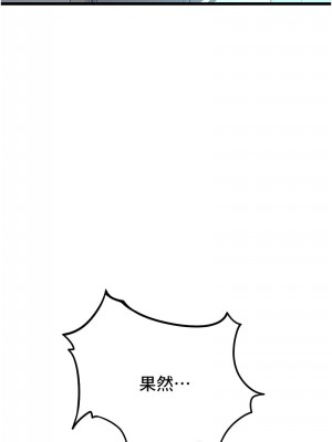 請用啪支付 66-67話_66_01