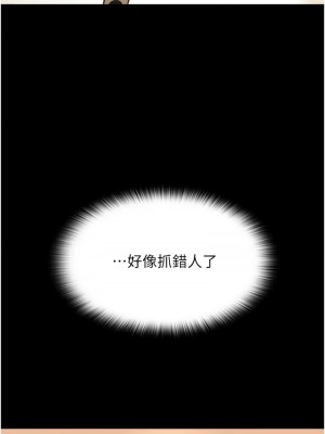 請用啪支付 66-67話_66_04