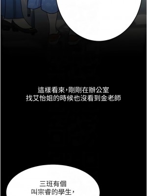 請用啪支付 66-67話_66_05