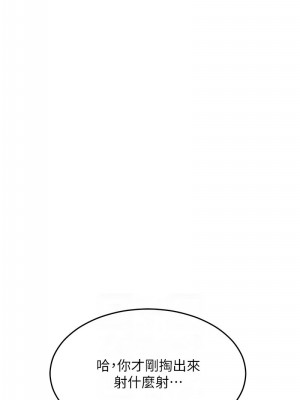 請用啪支付 66-67話_66_08