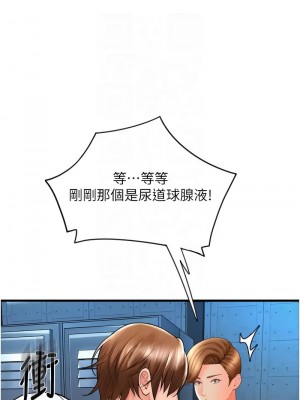 請用啪支付 66-67話_66_09