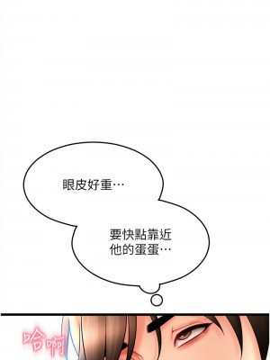 請用啪支付 66-67話_66_11