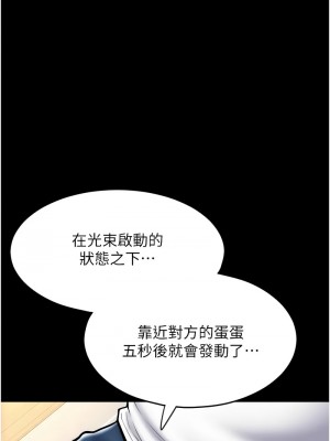 請用啪支付 66-67話_66_12