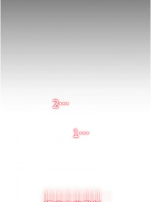 請用啪支付 66-67話_66_13