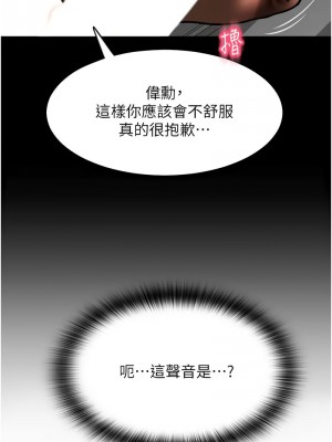 請用啪支付 66-67話_67_01