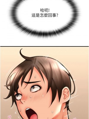 請用啪支付 66-67話_67_02