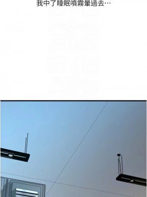 請用啪支付 66-67話_67_05