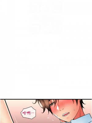 請用啪支付 66-67話_67_09