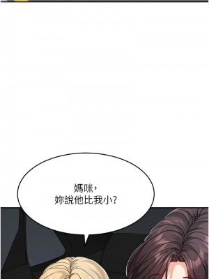 童顏繼母 41-42話_41_02