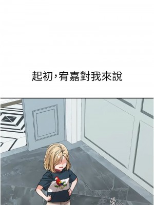童顏繼母 41-42話_41_04