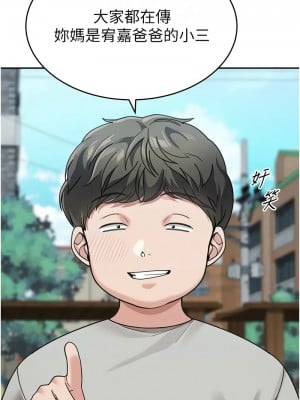 童顏繼母 41-42話_41_05