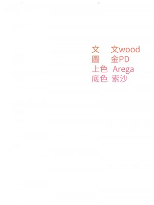 童顏繼母 41-42話_42_06