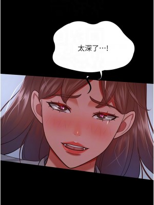 你老婆我收下了 36-37話_36_05