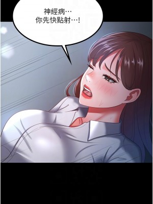 你老婆我收下了 36-37話_36_09