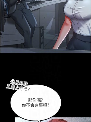 你老婆我收下了 36-37話_36_11