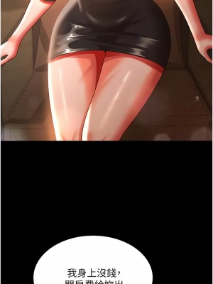 你老婆我收下了 36-37話_37_02